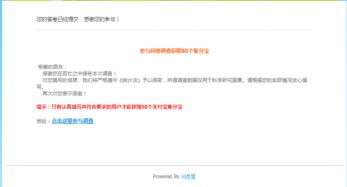 天津市城市形象調研問卷 本地與外地居民視角下的認知與代繳費服務體驗