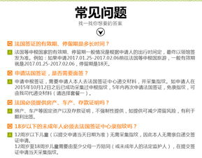 法國旅游簽證服務升級 符合條件可獲1-5年多次往返，提供VIP加急與多地便捷服務