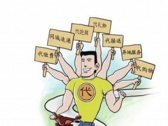 圖本地及異地代繳費(fèi)服務(wù) 便民服務(wù)的新模式