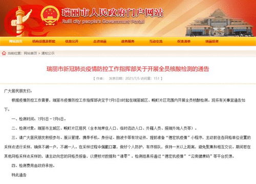 瑞麗疫情再起，防控升級(jí) 本地及異地代繳費(fèi)服務(wù)保障民生