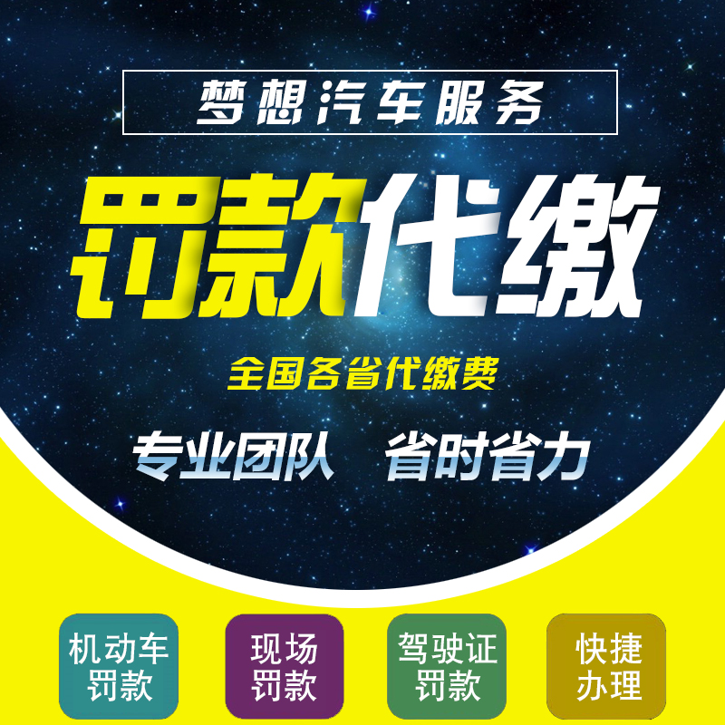 異地年檢代辦服務(wù)指南 新品上線、價(jià)格透明、全國包郵