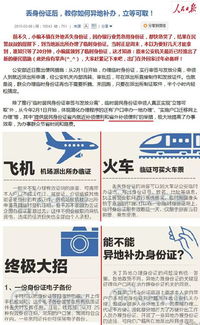 無身份證異地乘機指南及便捷代繳費服務解析